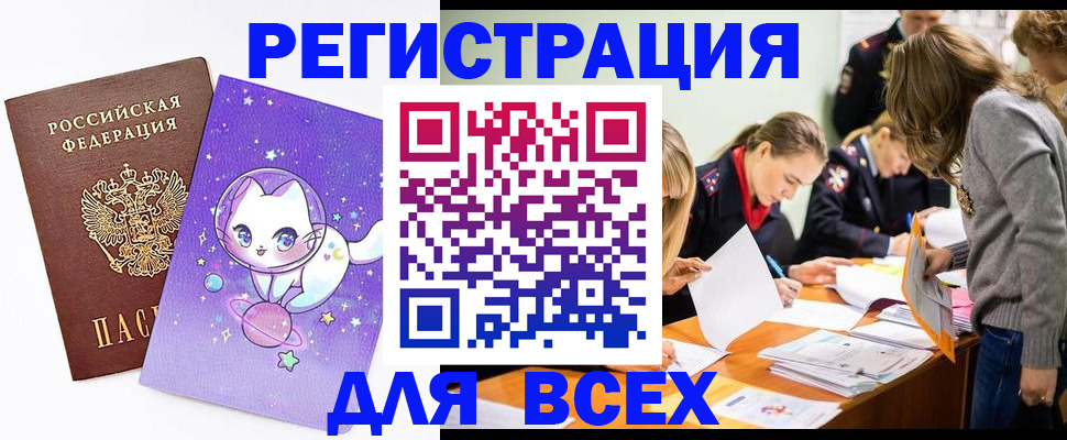 временная регистрация законно в Новой Ляле